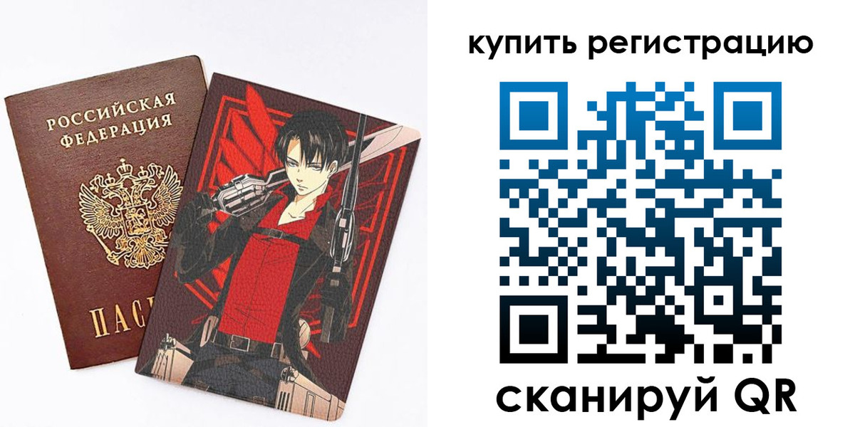 временная прописка в Черемхово