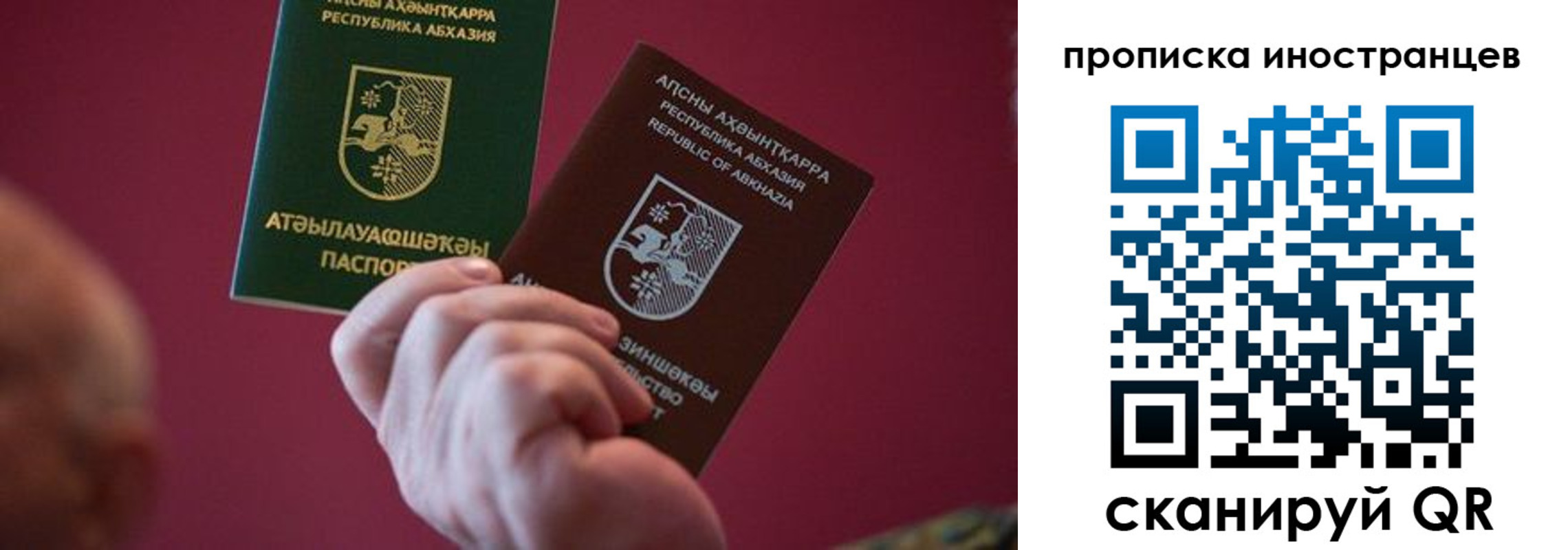 прописка от собственника в Черемхово