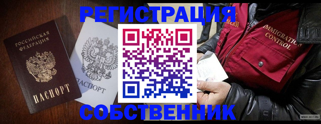 где прописаться в Черемхово