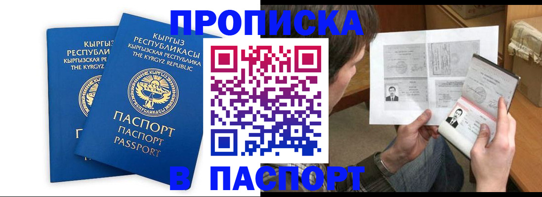 прописка гарантия в Черемхово