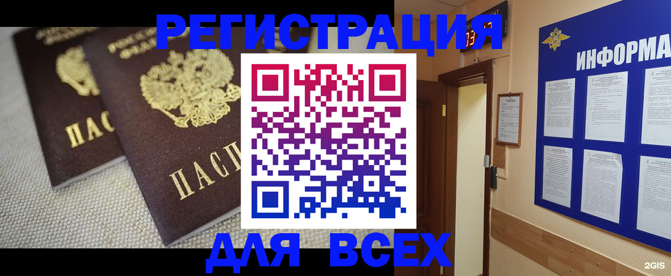 прописка для школы в Черемхово