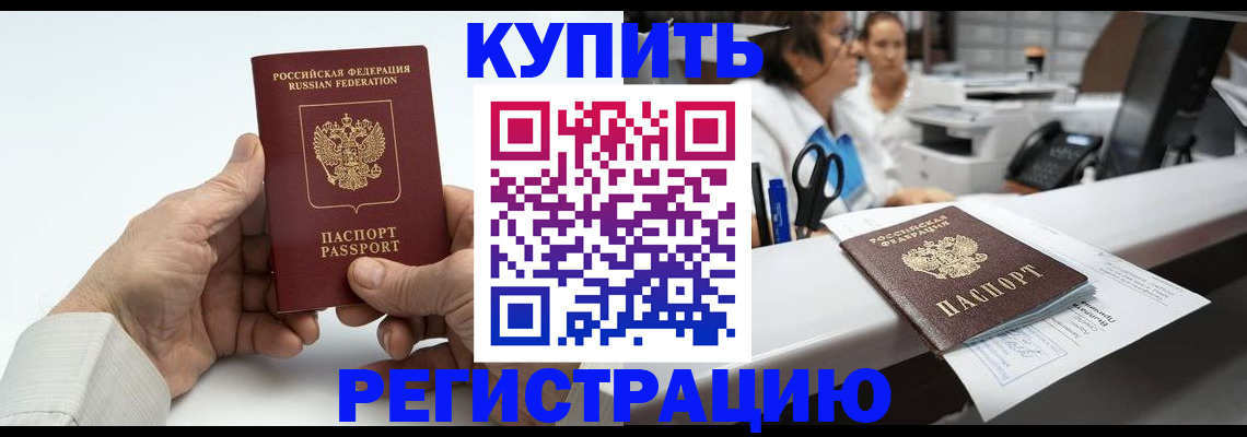 прописка иностранных граждан в Черемхово