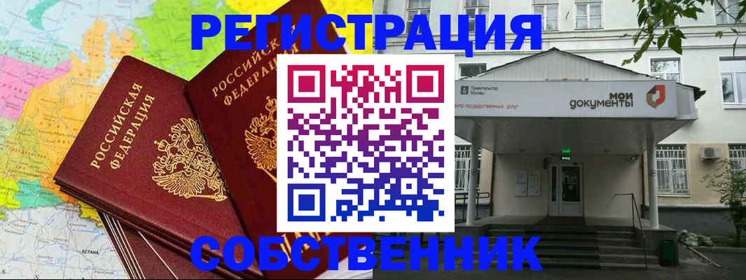 прописка штамп в Черемхово