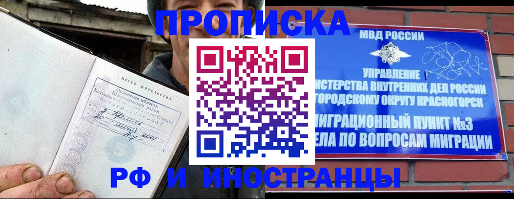 регистрация для школы в Черемхово